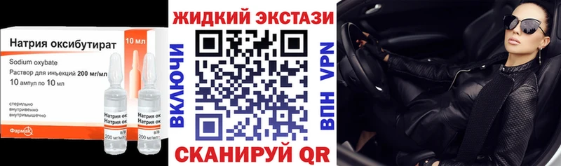 где купить   Кропоткин  Бутират BDO 
