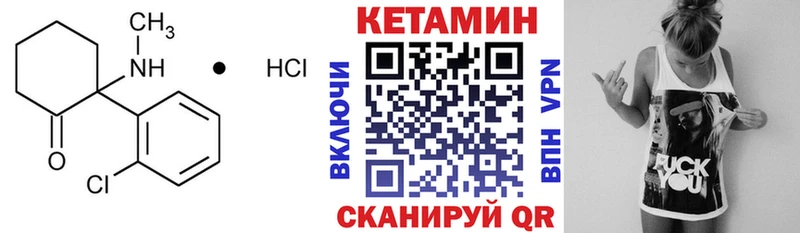 купить наркоту  Кропоткин  КЕТАМИН VHQ 