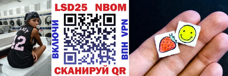 Марки 25I-NBOMe 1,8мг купить Кропоткин