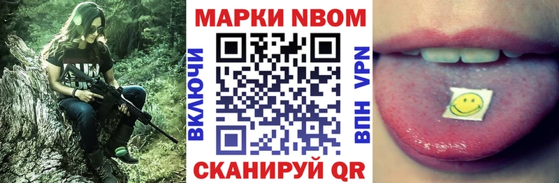 Марки NBOMe 1500мкг Кропоткин