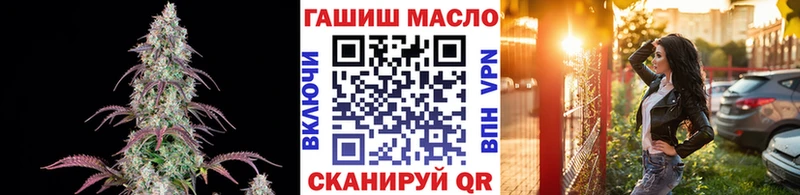 ТГК THC oil  Кропоткин 